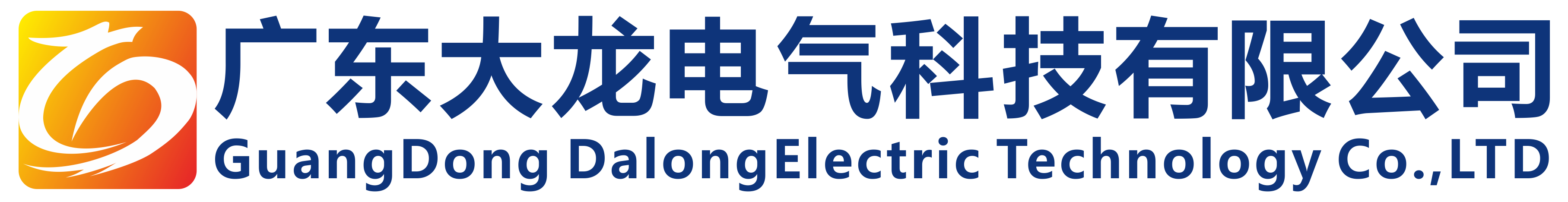 广东大龙电气科技有限公司